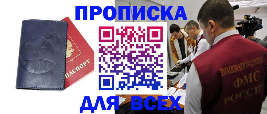 временная регистрация 2025 в Верхнем Уфалее