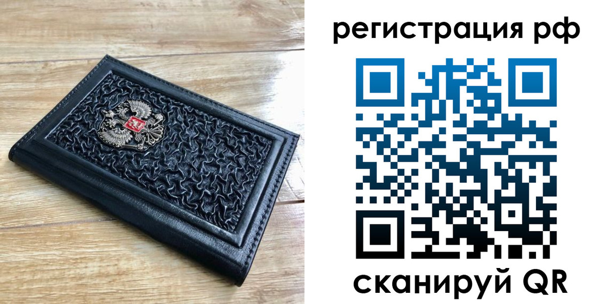 временная регистрация для всех в Верхнем Уфалее