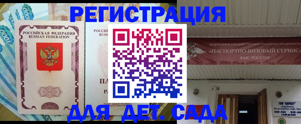 временная регистрация гарантия в Верхнем Уфалее