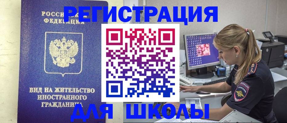 прописка от собственника в Верхнем Уфалее