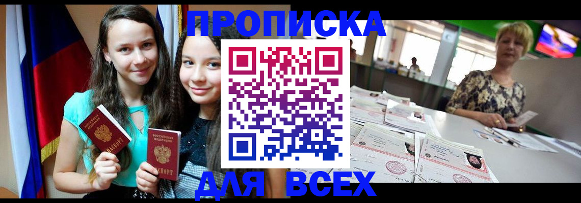 прописка для кредита в Верхнем Уфалее