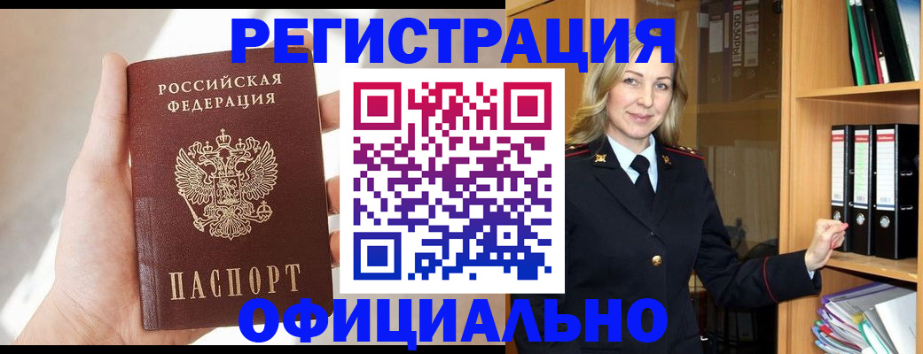 прописка поиск в Верхнем Уфалее