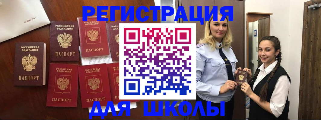 прописка для военкомата в Верхнем Уфалее