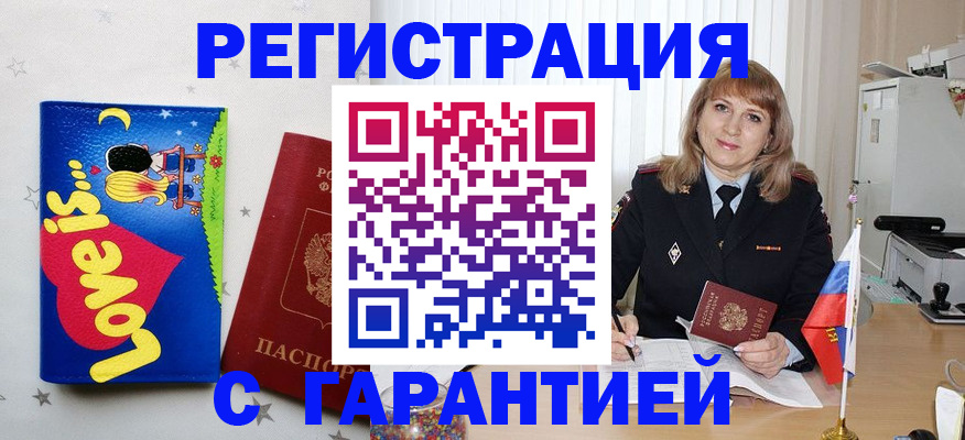 временная регистрация в квартире в Верхнем Уфалее