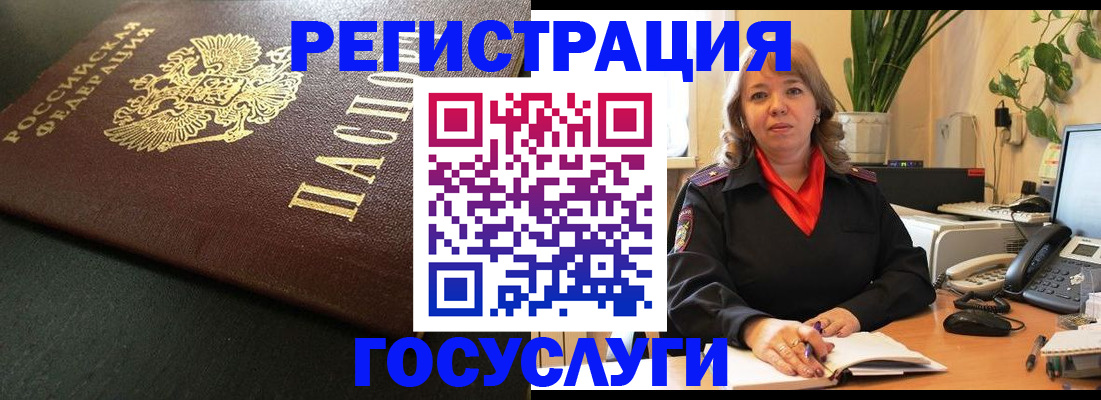 прописка ребенка в Верхнем Уфалее