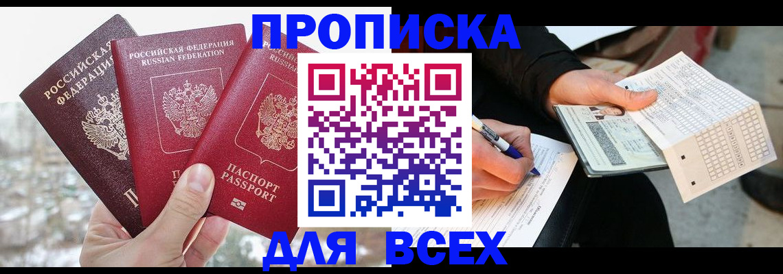 прописка регистрация в Верхнем Уфалее