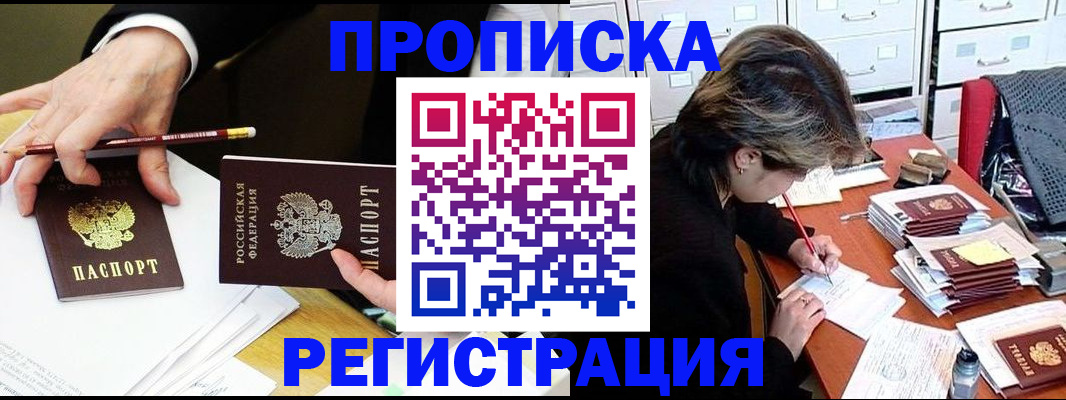 прописка иностранных граждан в Верхнем Уфалее